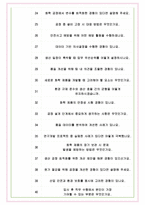 남해화학 면접기출(최신)+꿀팁[최종합격!] +1000대기업 1차 직무면접 + 2차 임원면접 최종합격자 답안-8