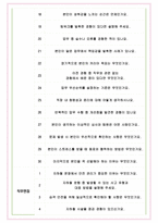 서울시메트로9호선 면접기출(최신)+꿀팁[최종합격!] +1000대기업 1차 직무면접 + 2차 임원면접 최종합격자 답안-6