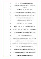 서울시메트로9호선 면접기출(최신)+꿀팁[최종합격!] +1000대기업 1차 직무면접 + 2차 임원면접 최종합격자 답안-7
