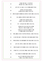 서울시메트로9호선 면접기출(최신)+꿀팁[최종합격!] +1000대기업 1차 직무면접 + 2차 임원면접 최종합격자 답안-8