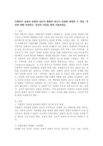 사회복지 실천의 관점에 있어서 통합적 접근이 등장한 배경과 그 개념, 특징에 대해 작성하고, 본인의 의견을 함께 서술하세요.-2