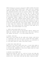 사회복지 실천의 관점에 있어서 통합적 접근이 등장한 배경과 그 개념, 특징에 대해 작성하고, 본인의 의견을 함께 서술하세요.-4