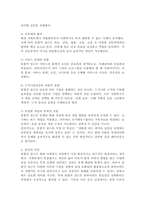 사회복지 실천의 관점에 있어서 통합적 접근이 등장한 배경과 그 개념, 특징에 대해 작성하고, 본인의 의견을 함께 서술하세요.-5