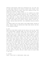 사회복지 실천의 관점에 있어서 통합적 접근이 등장한 배경과 그 개념, 특징에 대해 작성하고, 본인의 의견을 함께 서술하세요.-6