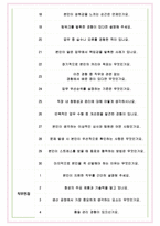 창성 면접기출(최신)+꿀팁[최종합격!] +1000대기업 1차 직무면접 + 2차 임원면접 최종합격자 답안-6