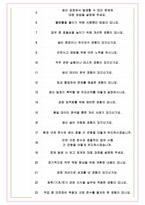 창성 면접기출(최신)+꿀팁[최종합격!] +1000대기업 1차 직무면접 + 2차 임원면접 최종합격자 답안-7