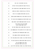 창성 면접기출(최신)+꿀팁[최종합격!] +1000대기업 1차 직무면접 + 2차 임원면접 최종합격자 답안-8