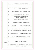 쿠팡 면접기출(최신)+꿀팁[최종합격!] +1000대기업 1차 직무면접 + 2차 임원면접 최종합격자 답안-6
