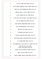 쿠팡 면접기출(최신)+꿀팁[최종합격!] +1000대기업 1차 직무면접 + 2차 임원면접 최종합격자 답안-7