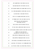 쿠팡 면접기출(최신)+꿀팁[최종합격!] +1000대기업 1차 직무면접 + 2차 임원면접 최종합격자 답안-8