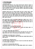 요진건설산업 면접기출(최신)+꿀팁[최종합격!] +1000대기업 1차 직무면접 + 2차 임원면접 최종합격자 답안-3
