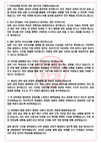 요진건설산업 면접기출(최신)+꿀팁[최종합격!] +1000대기업 1차 직무면접 + 2차 임원면접 최종합격자 답안-5