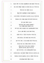 요진건설산업 면접기출(최신)+꿀팁[최종합격!] +1000대기업 1차 직무면접 + 2차 임원면접 최종합격자 답안-8