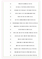 요진건설산업 면접기출(최신)+꿀팁[최종합격!] +1000대기업 1차 직무면접 + 2차 임원면접 최종합격자 답안-9