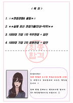 한국원자력환경공단 면접기출(최신)+꿀팁[최종합격!] +1000대기업 1차 직무면접 + 2차 임원면접 최종합격자 답안-2