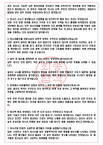 한국원자력환경공단 면접기출(최신)+꿀팁[최종합격!] +1000대기업 1차 직무면접 + 2차 임원면접 최종합격자 답안-4