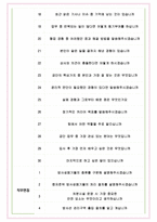 한국원자력환경공단 면접기출(최신)+꿀팁[최종합격!] +1000대기업 1차 직무면접 + 2차 임원면접 최종합격자 답안-7