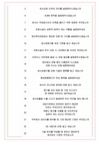 한국원자력환경공단 면접기출(최신)+꿀팁[최종합격!] +1000대기업 1차 직무면접 + 2차 임원면접 최종합격자 답안-8
