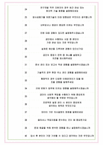한국원자력환경공단 면접기출(최신)+꿀팁[최종합격!] +1000대기업 1차 직무면접 + 2차 임원면접 최종합격자 답안-9