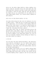 [보안요원 자소서] 보안요원 최종합격 자기소개서-4