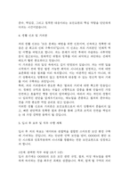 [보안요원 자소서] 보안요원 최종합격 자기소개서-5