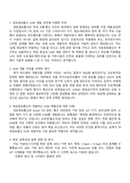 [대보정보통신-면접] HW개발(2025하반기 신입) 면접기출, 1분 자기소개, 압박질문 및 답변, 면접족보-2