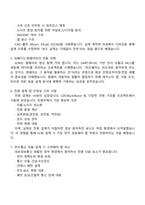 [대보정보통신-면접] HW개발(2025하반기 신입) 면접기출, 1분 자기소개, 압박질문 및 답변, 면접족보-3