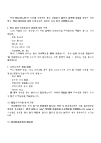 [대보정보통신-면접] HW개발(2025하반기 신입) 면접기출, 1분 자기소개, 압박질문 및 답변, 면접족보-4