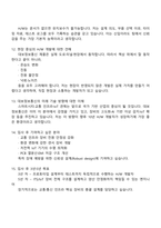 [대보정보통신-면접] HW개발(2025하반기 신입) 면접기출, 1분 자기소개, 압박질문 및 답변, 면접족보-5