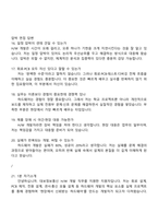 [대보정보통신-면접] HW개발(2025하반기 신입) 면접기출, 1분 자기소개, 압박질문 및 답변, 면접족보-6