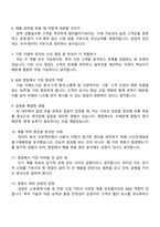 삼양그룹 국내영업(신입) 2025면접기출, 면접질문 및 답변-2