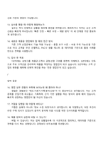 삼양그룹 국내영업(신입) 2025면접기출, 면접질문 및 답변-3