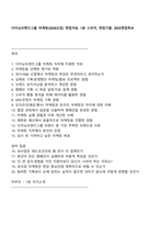 다이닝브랜즈그룹 마케팅(2026신입) 면접자료, 1분 스피치, 면접기출, 2025면접족보-1