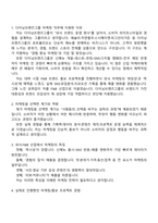 다이닝브랜즈그룹 마케팅(2026신입) 면접자료, 1분 스피치, 면접기출, 2025면접족보-2