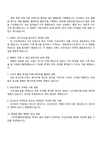 다이닝브랜즈그룹 마케팅(2026신입) 면접자료, 1분 스피치, 면접기출, 2025면접족보-3