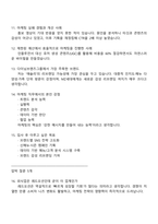 다이닝브랜즈그룹 마케팅(2026신입) 면접자료, 1분 스피치, 면접기출, 2025면접족보-4