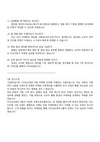 다이닝브랜즈그룹 마케팅(2026신입) 면접자료, 1분 스피치, 면접기출, 2025면접족보-5