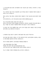 [다이닝브랜즈그룹 면접] 해외사업 2026 대졸신입 면접자료, 1분 스피치, 면접질문기출, 2025면접족보-2