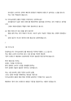 [다이닝브랜즈그룹 면접] 해외사업 2026 대졸신입 면접자료, 1분 스피치, 면접질문기출, 2025면접족보-9