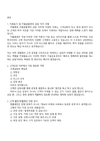 [키움증권-면접] 2025년 하반기 키움금융센터 정규직(고객상담) 면접기출, 1분 자기소개, 압박질문 및 답변, 면접족보-2
