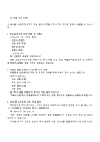 [키움증권-면접] 2025년 하반기 키움금융센터 정규직(고객상담) 면접기출, 1분 자기소개, 압박질문 및 답변, 면접족보-3