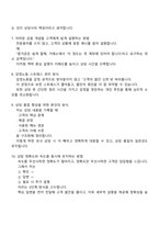 [키움증권-면접] 2025년 하반기 키움금융센터 정규직(고객상담) 면접기출, 1분 자기소개, 압박질문 및 답변, 면접족보-4