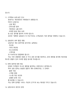 [키움증권-면접] 2025년 하반기 키움금융센터 정규직(고객상담) 면접기출, 1분 자기소개, 압박질문 및 답변, 면접족보-5
