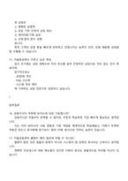 [키움증권-면접] 2025년 하반기 키움금융센터 정규직(고객상담) 면접기출, 1분 자기소개, 압박질문 및 답변, 면접족보-6