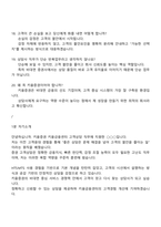 [키움증권-면접] 2025년 하반기 키움금융센터 정규직(고객상담) 면접기출, 1분 자기소개, 압박질문 및 답변, 면접족보-7