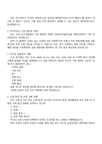 [솔브레인 면접] 디스플레이용 소재 연구개발 2025면접자료, 1분 자기소개, 압박질문 및 답변, 면접기출, 면접족보-3