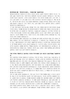 현대바이오랜드 경영지원팀 자기소개서, 면접자료-2
