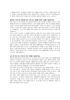 현대바이오랜드 경영지원팀 자기소개서, 면접자료-3