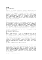현대바이오랜드 경영지원팀 자기소개서, 면접자료-4
