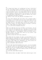 현대바이오랜드 경영지원팀 자기소개서, 면접자료-5